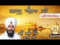 Satgur daya kare  bhai jasbeer singh batala wale  nankana sahib  31 raag learner  amritkirtan