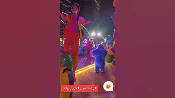 هو انت مين فكرنى بيك اكسبلور ارقص Funny ايقنت ترند جديدي تيك توك حلات فولو العاب 