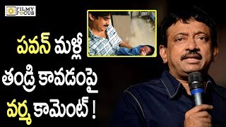 Rgv comment on pawan kalyan new born son || ram gopal varma - filmyfocus.com