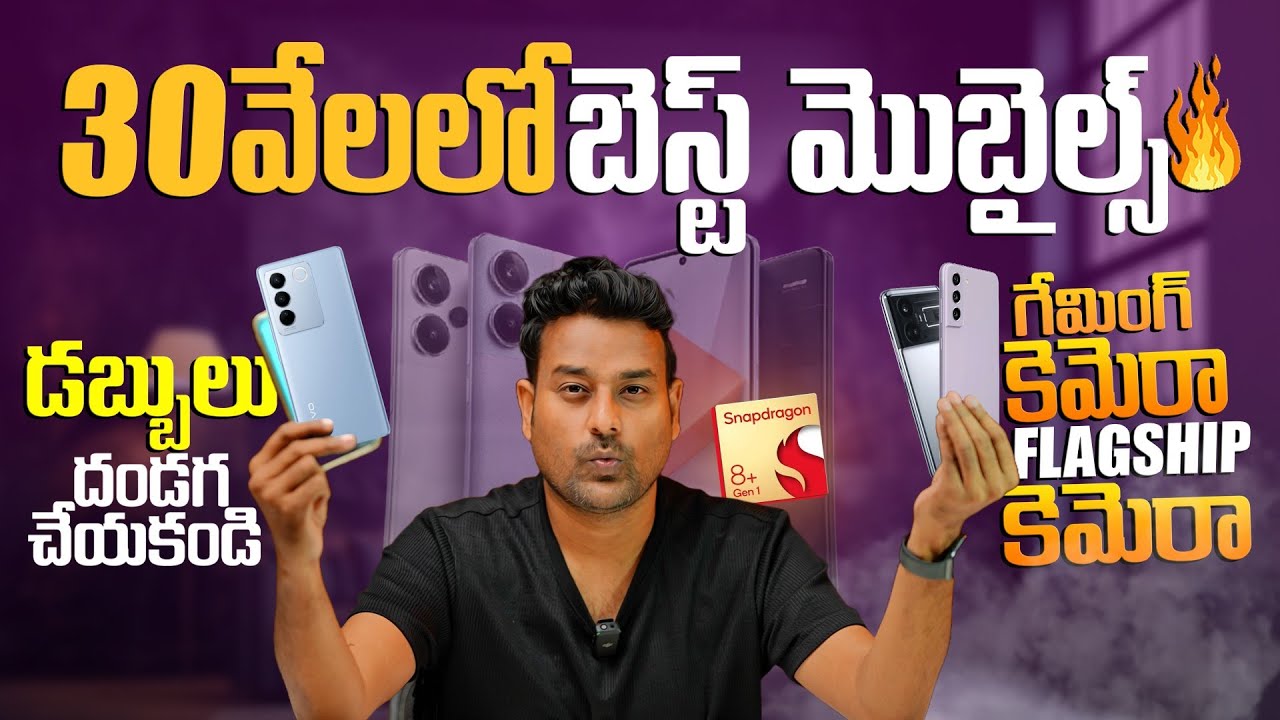 BEST Mobiles under 30k🔥 in INDIA January 2024 YouTube