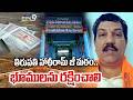 తిరుపతి హాథీరామ్ జీ మఠం భూములను రక్షించాలి | Turaga Sriram Serious On Hathiramji Mutt Lands Scam