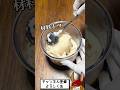 材料たった１つ！素晴らしく滑らかなシャーベットを作ります！！