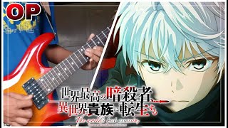Dark Seeks Light - Yui Ninomiya Guitar Cover The Worlds Finest In Gets Reincarnated Op