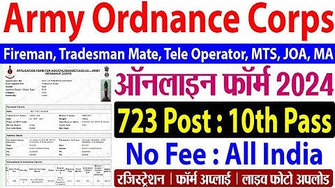 Army AOC Online Form 2024 Kaise Bhare | How to fill Army Ordnance Corps AOC Various Post Online Form