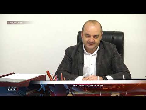 Коронавірус: 16 день жовтня