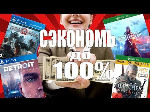 Видео: Обзор Jelly Deals: скидки на Xbox One, дешевые PS4, Dishonored 2 и многое другое