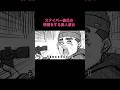 【アニメ】敏腕スナイパーと美人彼女 #アニメコント #short #スナイパー