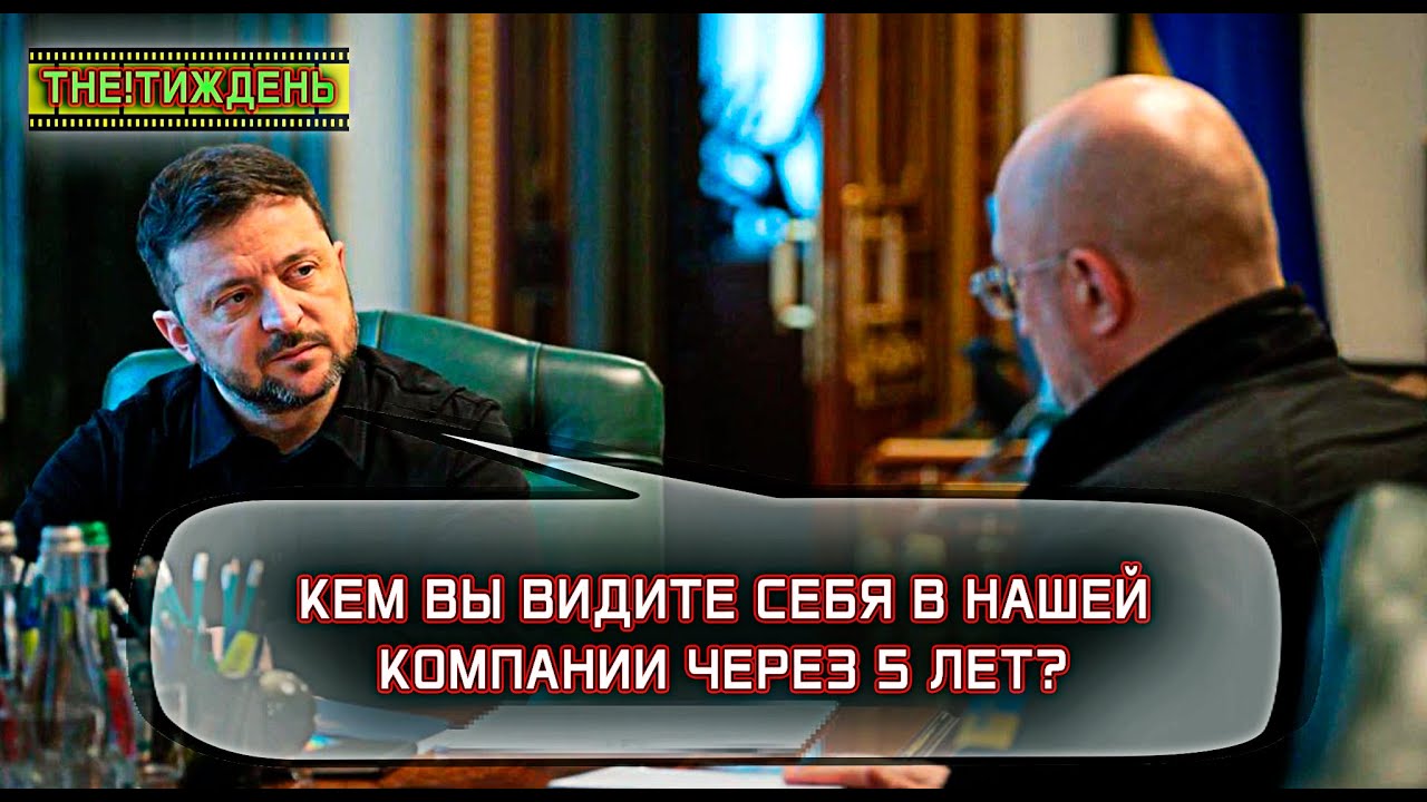 Карьерное обнуление и восторг гимназисток.