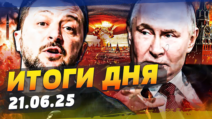 ⚡️ТОЛЬКО ЧТО! ПОБЕДА УКРАИНЫ!? ПРИКАЗ УЖЕ НА СТОЛЕ! ПУТИН ТАКОГО НЕ ОЖИДАЛ! | ИТОГИ за 21.06.25