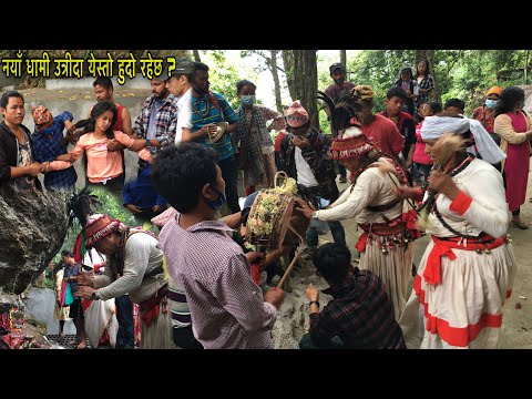 Nepal Shamanism | Shaman Dance | धामी झाँक्री | Dhami | Jhakri | NEPALI RAI JHAKRI | Village Culture