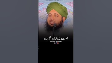Hazrat Ali Aur Hazrat Jibreel Ka Waqia 🥺❤️ #shorts #ajmalrazaqadri