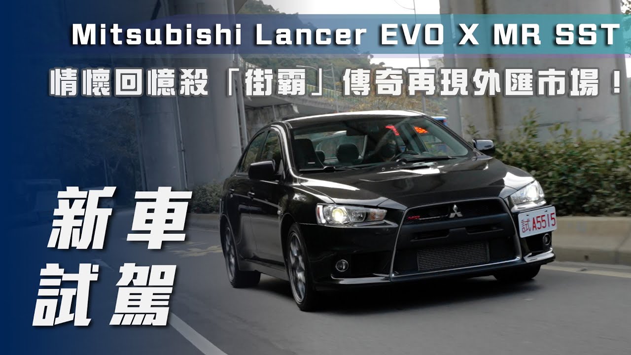 Mitsubishi Lancer Evolution X MR SST 7Car mitsubishi-lancer-evolution-x-mr-sst-7car