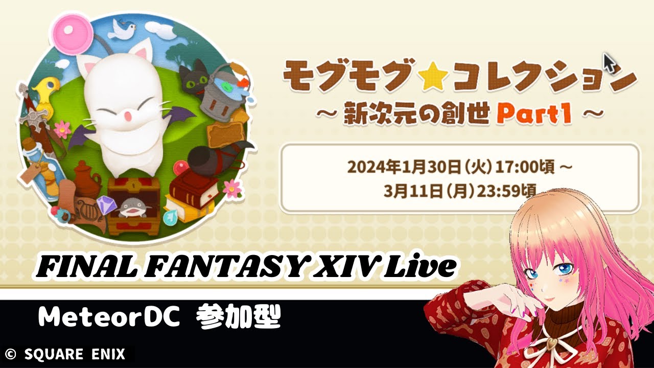 Ffxiv ff14 patch 6 55 youtube