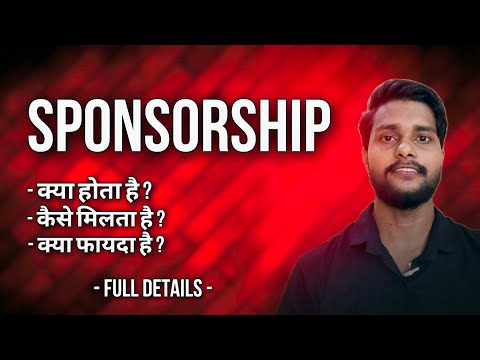 Sponsorship kya hota