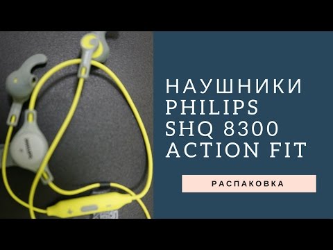 Наушники PHILIPS   Спортивные Беспроводные ActionFit Airborn SHQ8300 Bluetooth + Nfc  Обзор