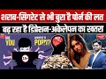 The Hidden Dangers of Porn Addiction | Mental Health & Social Isolation Explained | UPSC