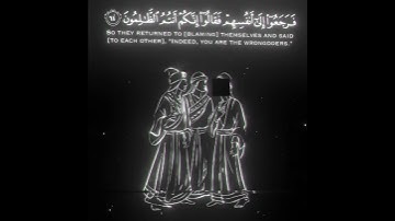 ياسر الدوسري. سورة الأنبياء #ياسر_الدوسري #قرآن #قران_كريم #قصة #اسلام #صلاة #اكسبلور #الرحمن