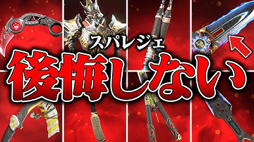 【2025年 最新版】初スパレジェで絶対に後悔しないおすすめキャラ８選【APEX LEGENDS】【スキン解説】【apex スキン】【apex スパレジェ】