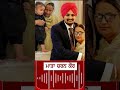 माता चरण कौर Viral audio @SidhuMooseWalaOfficial #wealwayssupportsidhufamily