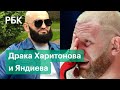 «Это позор!» — Харитонов и Яндиев о драке в «Лужниках»