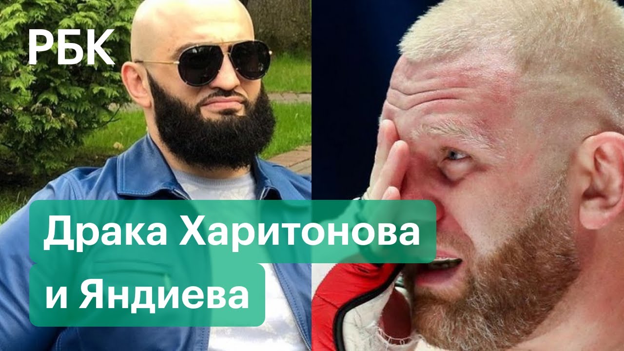 «Это позор!» — Харитонов и Яндиев о драке в «Лужниках»