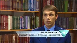 Prokuratura Bankrotstvo