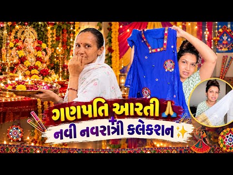 Navu Navratri nu collection ❤️|| Pc art vlog
