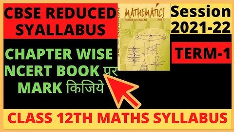 deleted syllabus of Math Class 12 cbse 2021-22 term 1|deleted portion of maths class 12 Term1