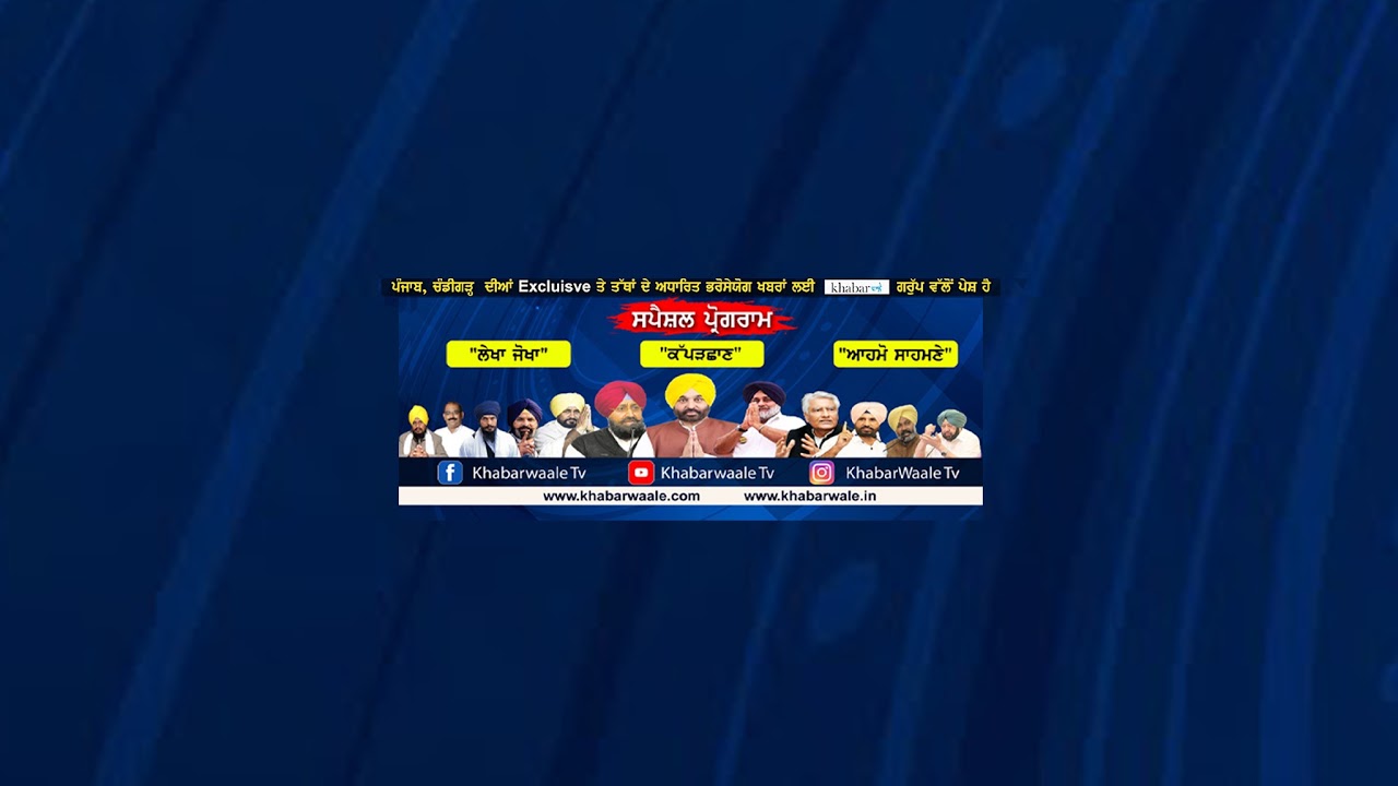 ਹਲਕਾ ਖੇਮਕਰਨ ਵਿਖੇ ਲਿੰਕ ਸੜਕਾਂ ਦੀ ਉਸਾਰੀ ਦਾ ਨੀਂਹ ਪੱਥਰ ਰੱਖਦੇ ਹੋਏ CM ਭਗਵੰਤ ਮਾਨ Live