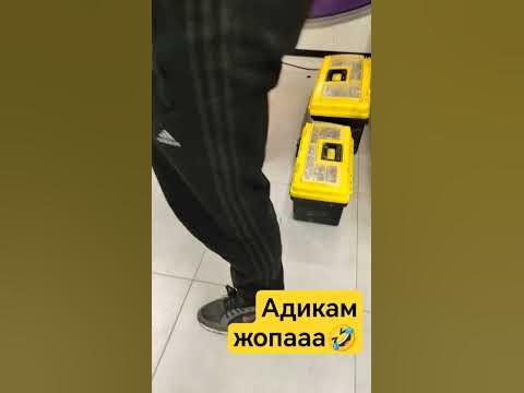 Адики адики🤣 - YouTube
