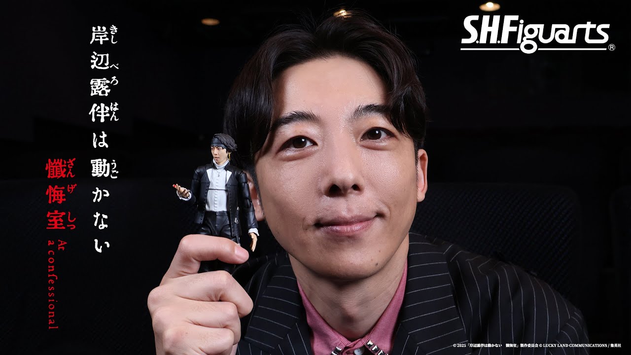 S.H.Figuarts 岸辺露伴（映画『岸辺露伴は動かない 懺悔室』）高橋一生