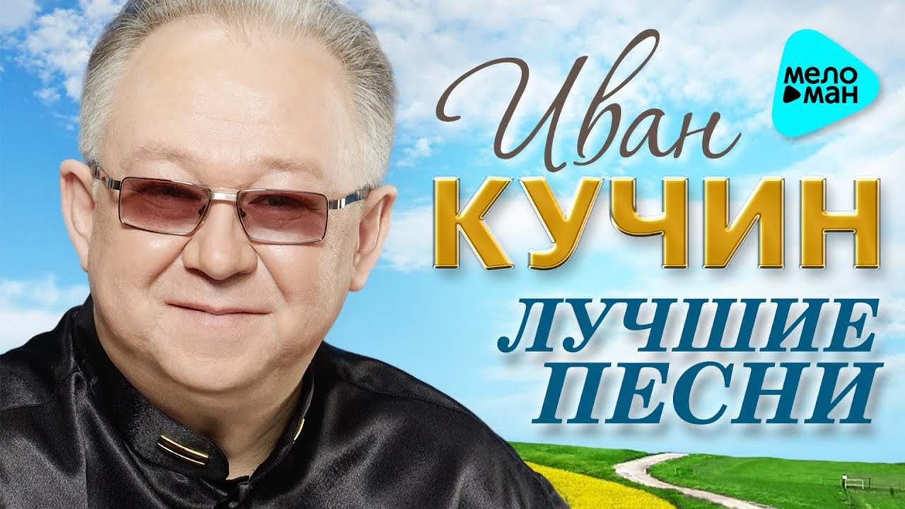 ЦВЕТЕТ СИРЕНЬ (И. Кучин) / Разбор на гармони - YouTube