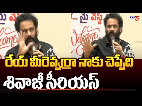 Actor Sivaji Serious on Political Comments | TV5 Murthy LIVE Show | BJP | YSRCP Leaders | TV5 News - TV5NEWS