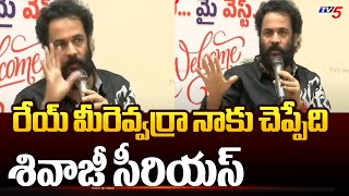 Actor Sivaji Serious on Political Comments | TV5 Murthy LIVE Show | BJP | YSRCP Leaders | TV5 News