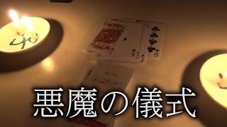 【都市伝説】 願いを叶える恐怖のキング様。