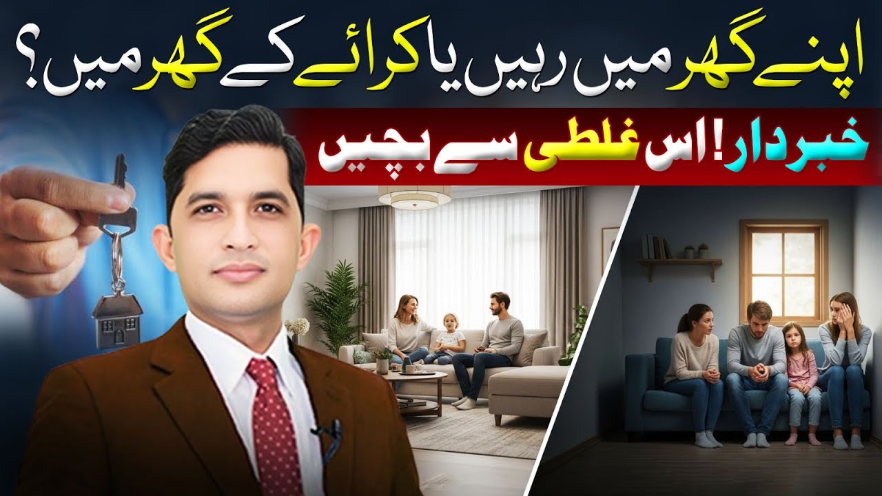 Should You Rent or Own a House? Watch Before Deciding | Finance With ...