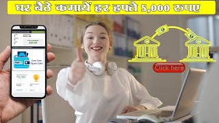 [New] EARN Rs5000/par week Online Jobs online eaning| Earn Money Online 2021 | Work From Home Job