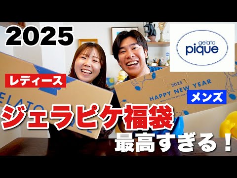 ジェラピケ 福袋 2025 GELATO PIQUE 2025年 Amazon.co.jp: ジェラートピケ 2025年1月発売【福袋】 HAPPY BOX