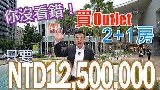 （已售出)拆除舊裝潢後一個月賣掉｜OUTLET巴黎香頌 2+1房｜Marco幫你美容你的家｜Vlog11