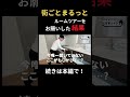 タテウリエの1分間ルームツアー#建売 #分譲 #北陸 #福井 #shorts