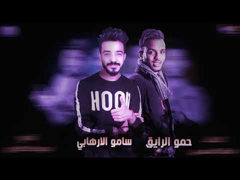 مهرجانات حمو بيكا عقلي طاير ومودي امين لتنس الإشتراك في القناه ليصلك كل جديد من2019