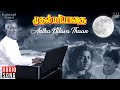 Antha nilava thaan song  muthal mariyathai  ilaiyaraaja  sivaji  ilaiyaraaja official