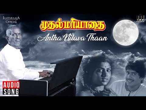 Antha Nilava Thaan Song Muthal Mariyathai Ilaiyaraaja Sivaji Ilaiyaraaja Official