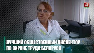 Лучшим инспектором по охране труда стала гомельчанка Валентина Федун