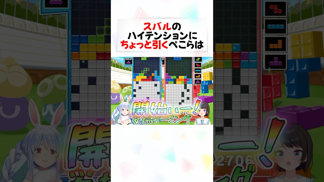猫又塾生のスバルに恐怖するぺこら#shorts 【兎田ぺこら/大空スバル】【ホロライブ/切り抜き】