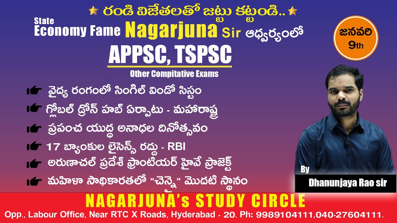 NAGARJUNA STUDY CIRCLE DAILY CURRENT AFFAIRS JANUARY 9th, 2024