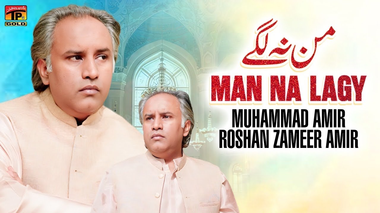 Man Na Lagy | Muhammad Amir Roshan Zameer Amir | TP GOLD - YouTube