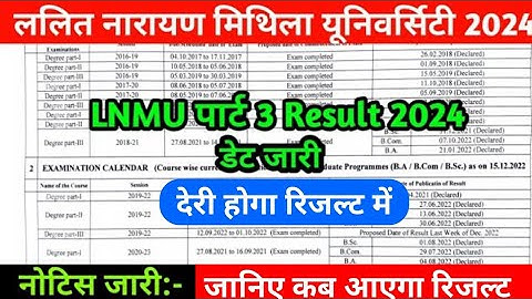 Lnmu Part 3 Result 2021-24 Date | Lnmu Part 3 Result 2021-24 Kab Aayega | Ba Part 3 Result Kab Aaega