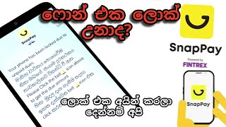 Installment Phone Lock Remove Sinhala | SnapPay / Finance Phone Unlock  | Fintrex Finance | Kg lock