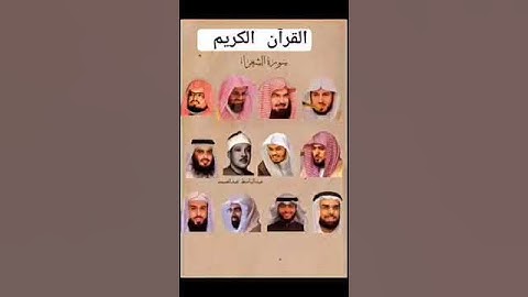اجمل اصوات قراء القران الكريم 🎙️🤍